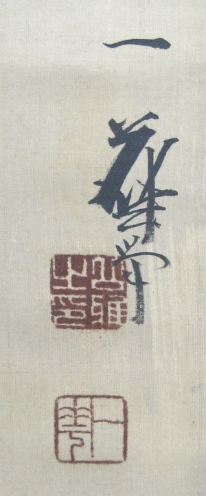 Jigoku Dayu, the courtesan from hell