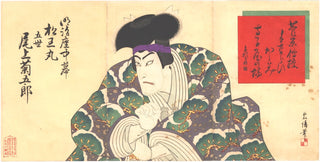 Onoe Kikugorô V (1844-1903) in de rol van Matsuomaru