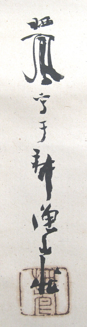 Kaki - karasu (Persimmon - crow)