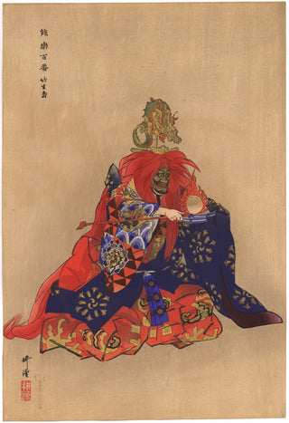 Chikubushima