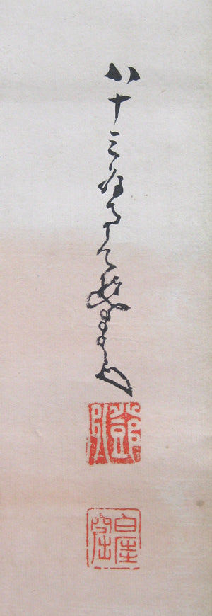 Krähe &amp; Gedicht