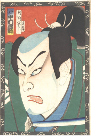 Nakamura Shikan IV como Ishikawa Hachizaemon