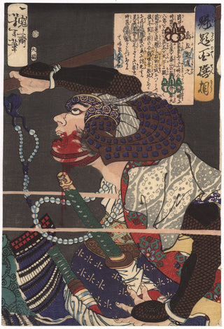 Shima Sako Tomoyuki touchée par une balle lors de la bataille de Sekigahara