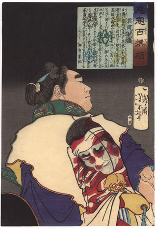 Iwama Kokuma
