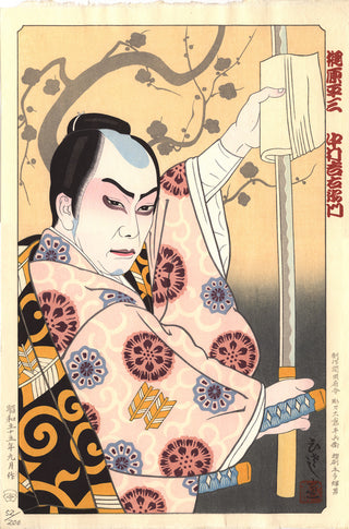 Nakamura Kichiemon II in the role of Heizô Kagetoki