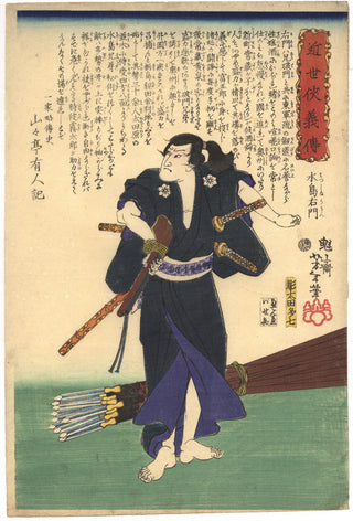 Mizushima Umon tenant une arme à feu