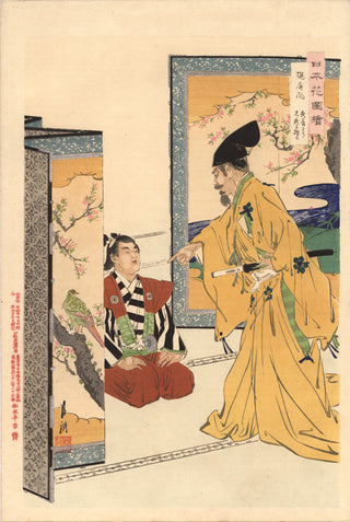 Hideyoshi addressing Mitsuhide