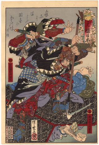 Two Ronin