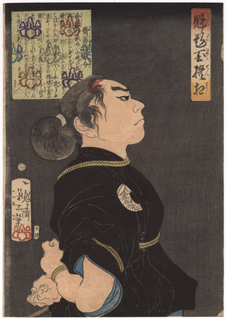 Saito Kuranosuke, les mains liées par une corde dans le dos