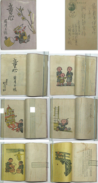 Children's heart