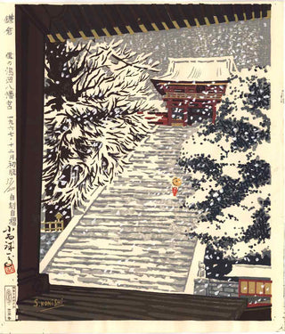 Hachimangu-Schrein in Tsurugaoka in Kamakura