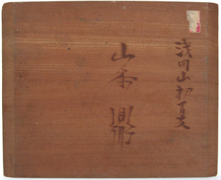 Asama-yama, natsu (Góra Asama - lato)