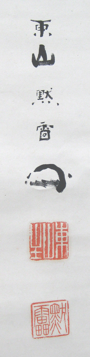 Wandzugewandte Daruma
