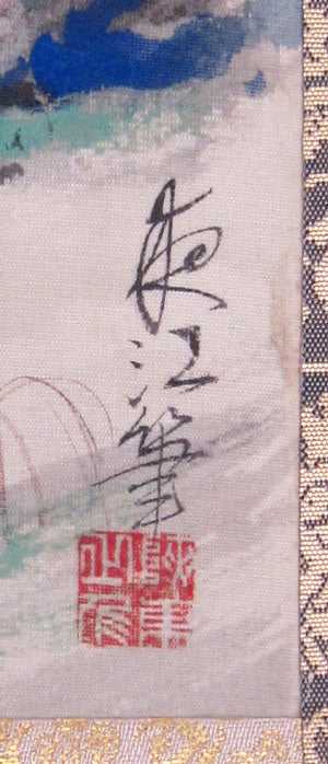 Ruisseau de montagne printanier (春山溪流) - Haruyama keiry�