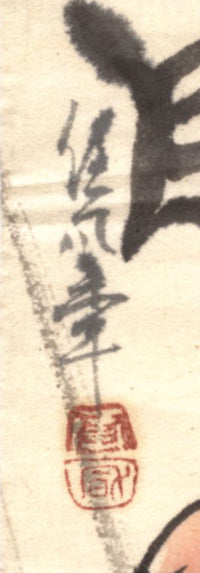 Sacerdote zen sobre un tigre