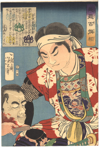 Aizu Kômon Kagekatsu examining a head