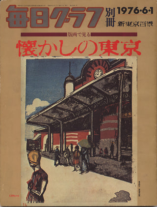 Supplément graphique Mainichi