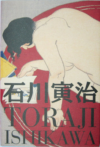 Publicación Toraji Ishikawa del Museo de Arte de Kochi