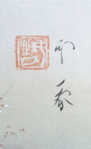 Oharame