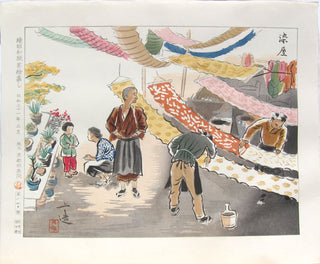 Dyeing Shop