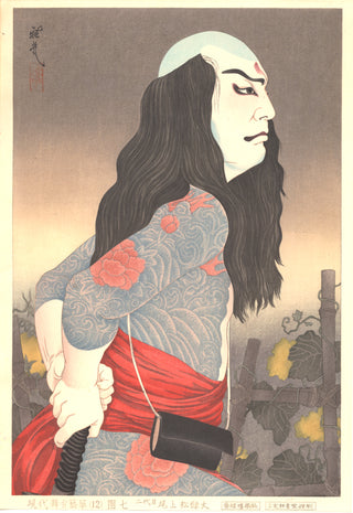 Onoe Shoroku in the role of the tattooed Danshichi