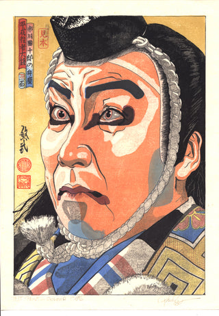 Ichikawa Danjurô als Benkei in Kanjinchô