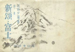 Fresh praise of Fuji