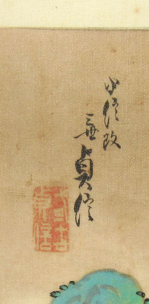 Watonai