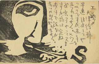 Self-printed picture postcard