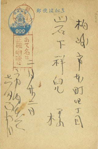 Self-printed picture postcard
