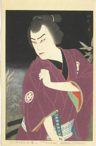 Ichikawa Jukai III als Shirai Gonpachi