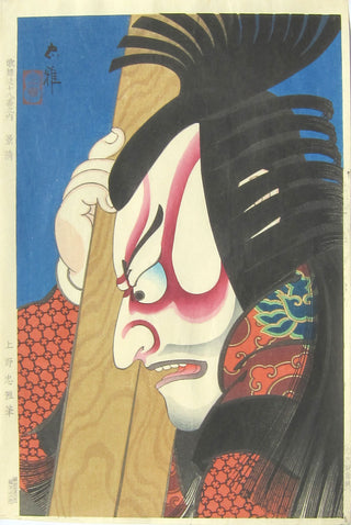 Kagekiyo
