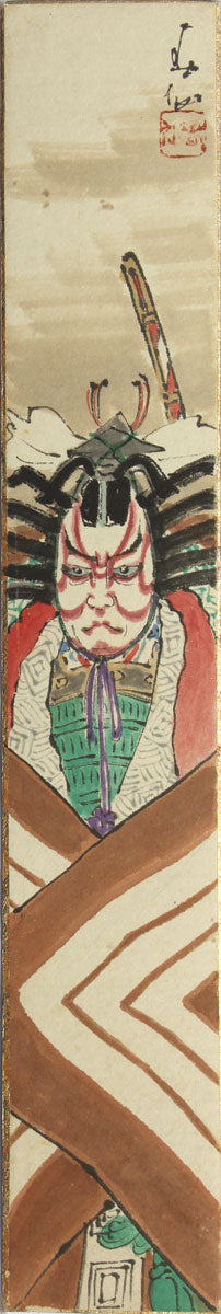 Shibaraku