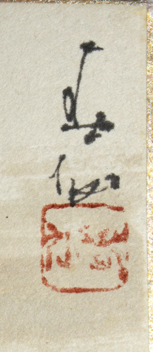 Shibaraku
