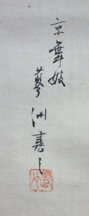 Kyoto maiko (京舞子)