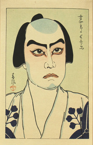 Shin Nigao: Nakamura Tôzô v roli Susanô no Mikoto