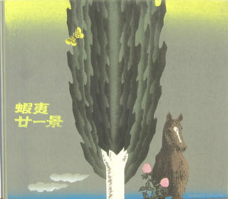 21 vistas de Hokkaidô