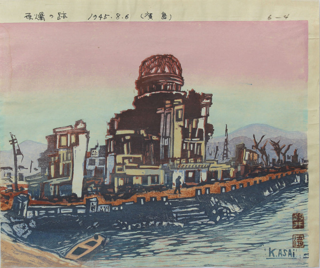 Asai Kiyoshi, Japanese print artist
