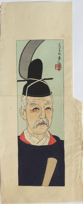 Shin Nagao: Fushimi Taishi
