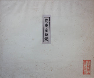 Inside the Hôgakuza