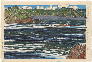 Parc national de la mer intérieure de Seto