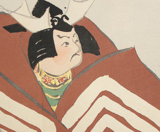 Shibaraku