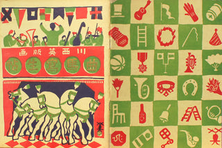 Kyokuba Shaseicho-boek