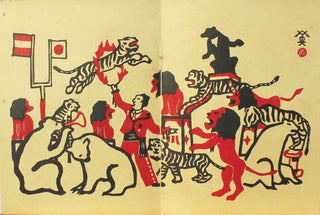 Kyokuba Shaseicho-boek