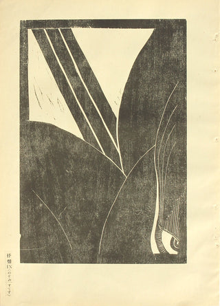 Lyric IX