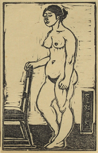 Nu avec chaise