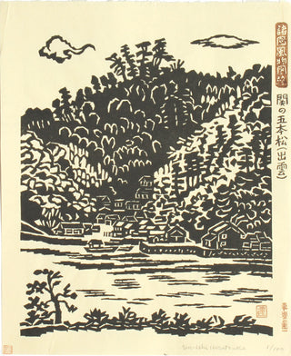 Tor zu Gohonmatsu in Izumo