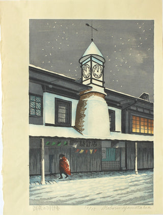 Magasin de montres Hirosaki
