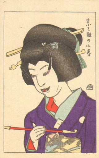 Sawamura Sōnosuke I as Koharu