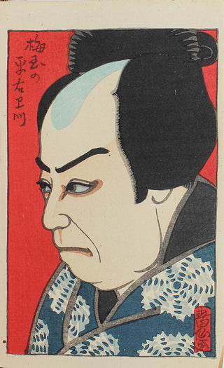 Shin Nigao: Nakamura Baigyoku II in the role of Heiemon